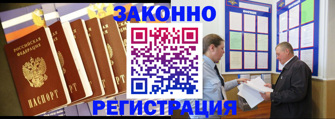 временная регистрация поиск в Лангепасе