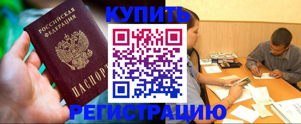 временная регистрация собственник в Лангепасе