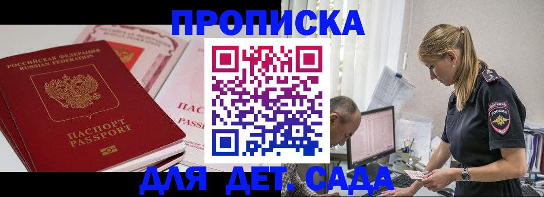 временная регистрация для школы в Лангепасе