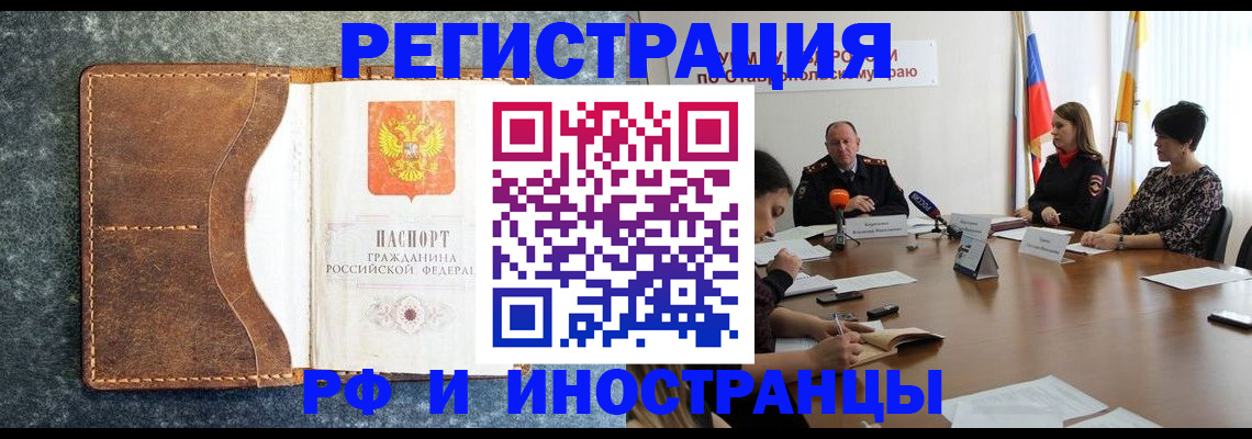 временная регистрация для всех в Лангепасе