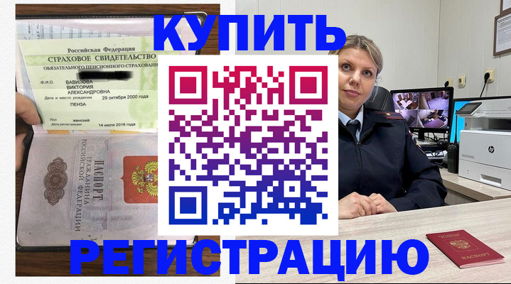 прописка ребенка в Лангепасе